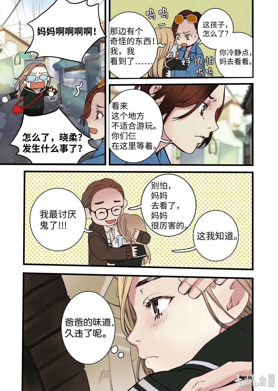 07 主人你弱爆了2