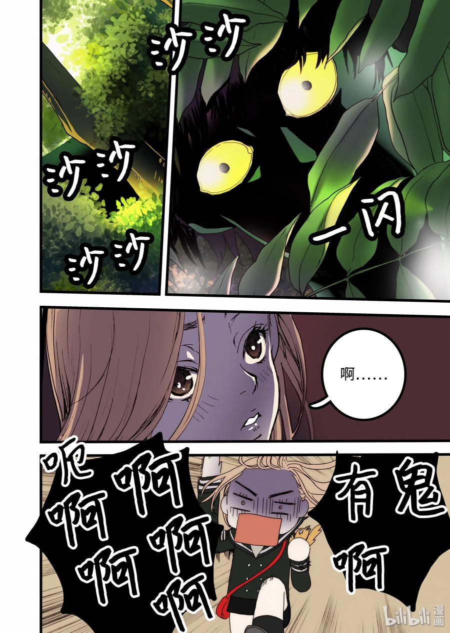 07 主人你弱爆了1