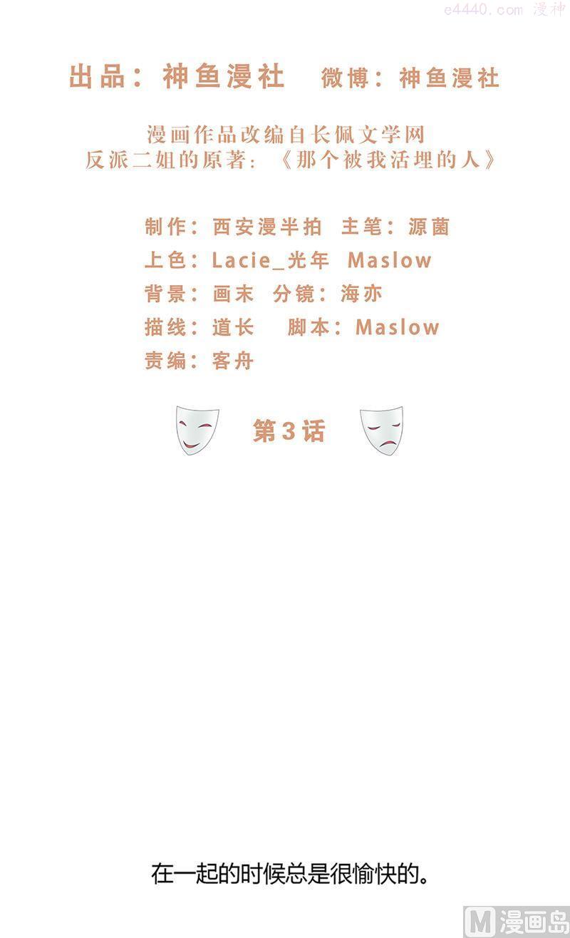 第3话 杀人犯？1