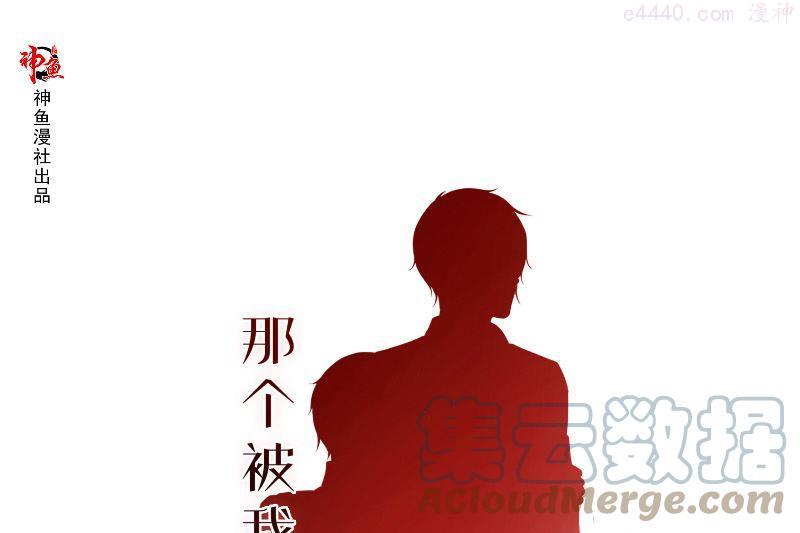 第25话 找到真正的沈寅川0