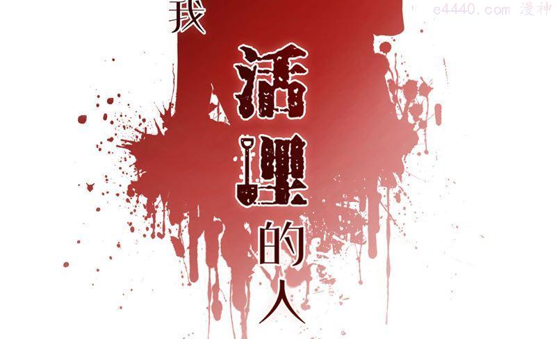 第17话 手腕的痕迹1