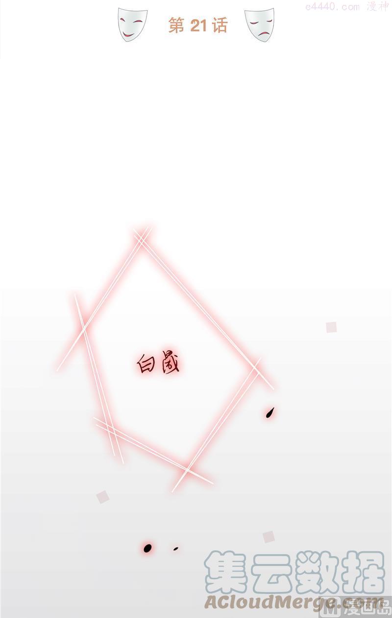 第21话 突然的变化3