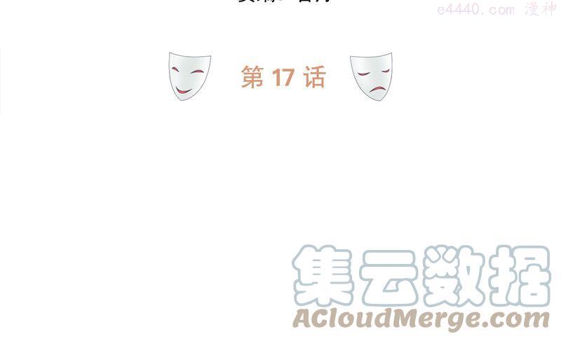 第17话 手腕的痕迹3