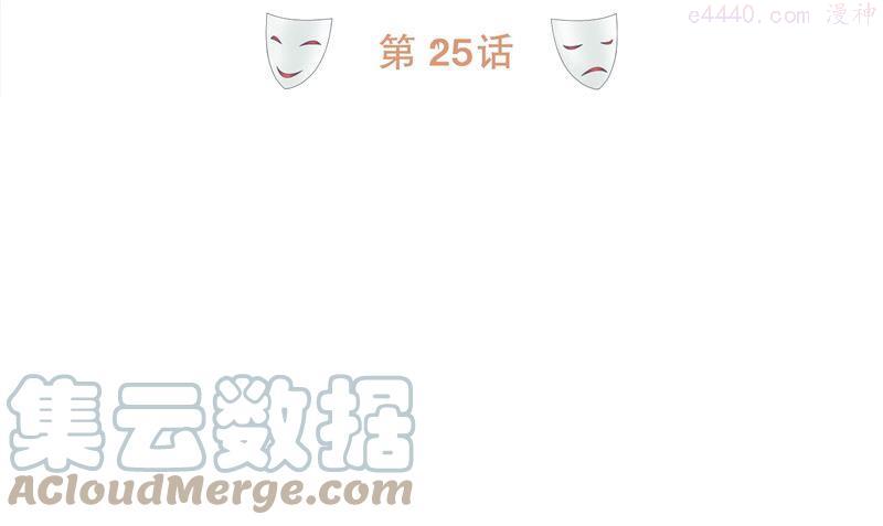 第25话 找到真正的沈寅川3