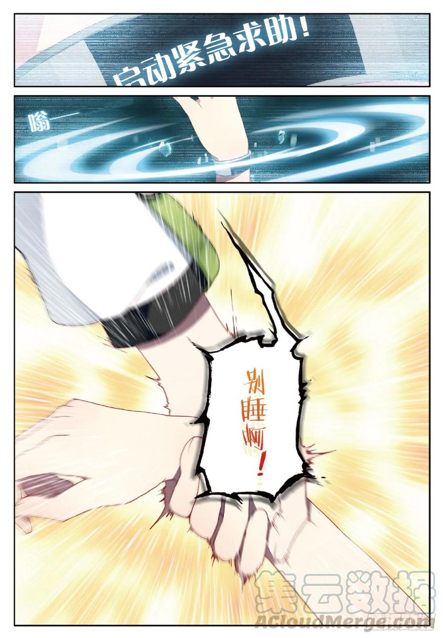 23 七果的内心世界（上）2