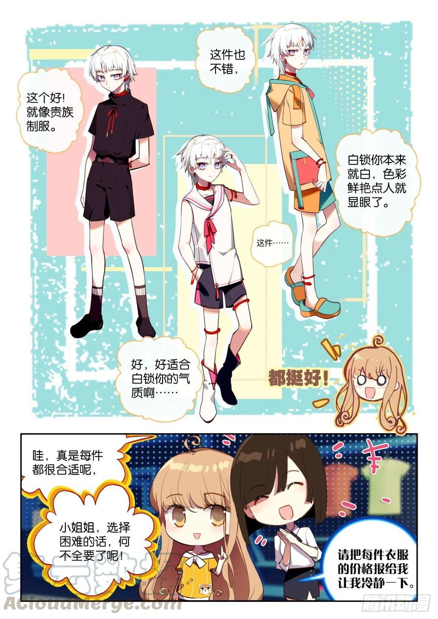 31 运动会，开始了（上）4