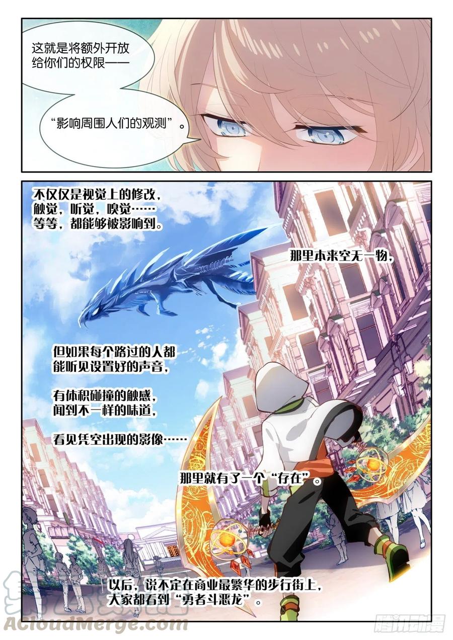 29 美梦世界（下）3