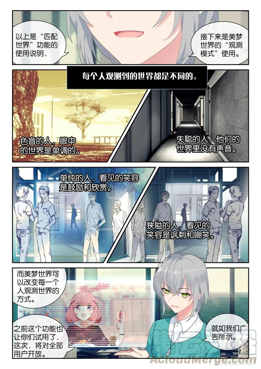 29 美梦世界（下）0