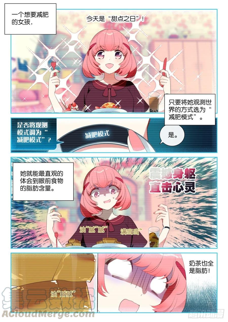 29 美梦世界（下）1