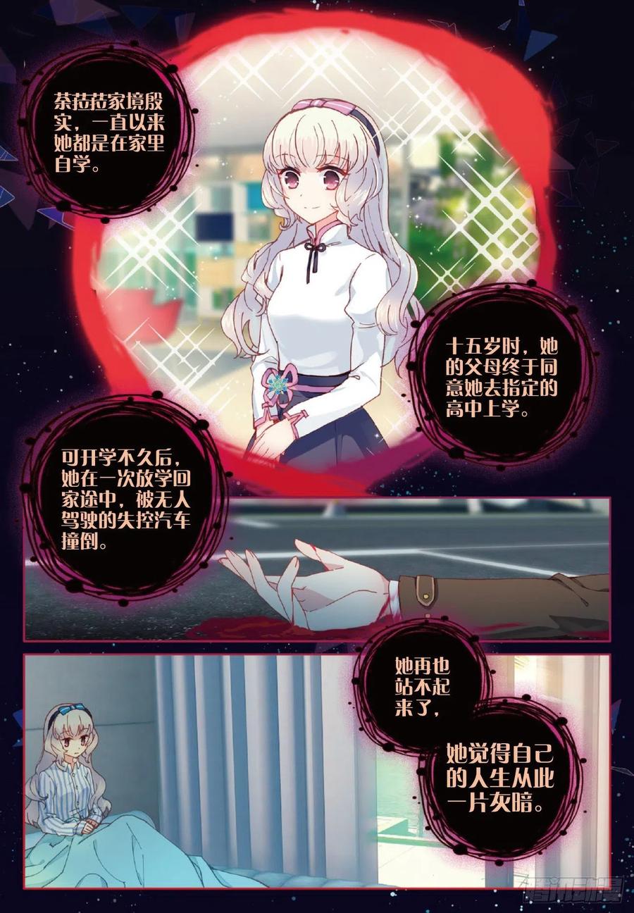 14 巩固友谊的命运线1