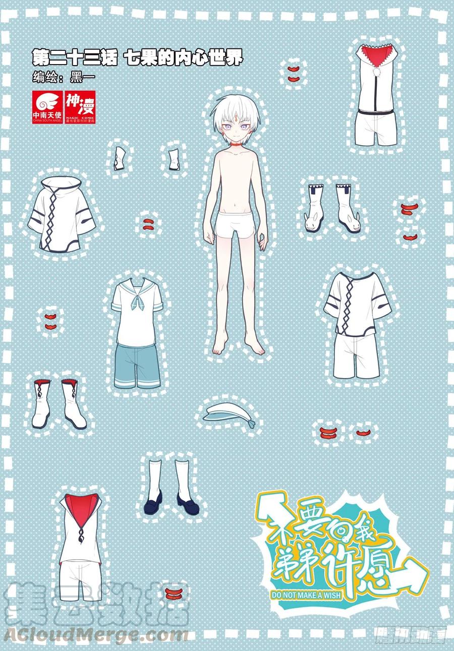 23 七果的内心世界（上）0