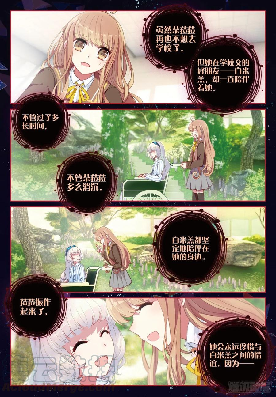 14 巩固友谊的命运线2