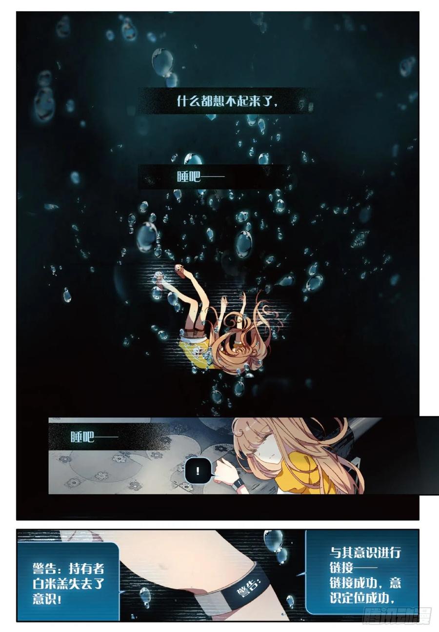 23 七果的内心世界（上）1