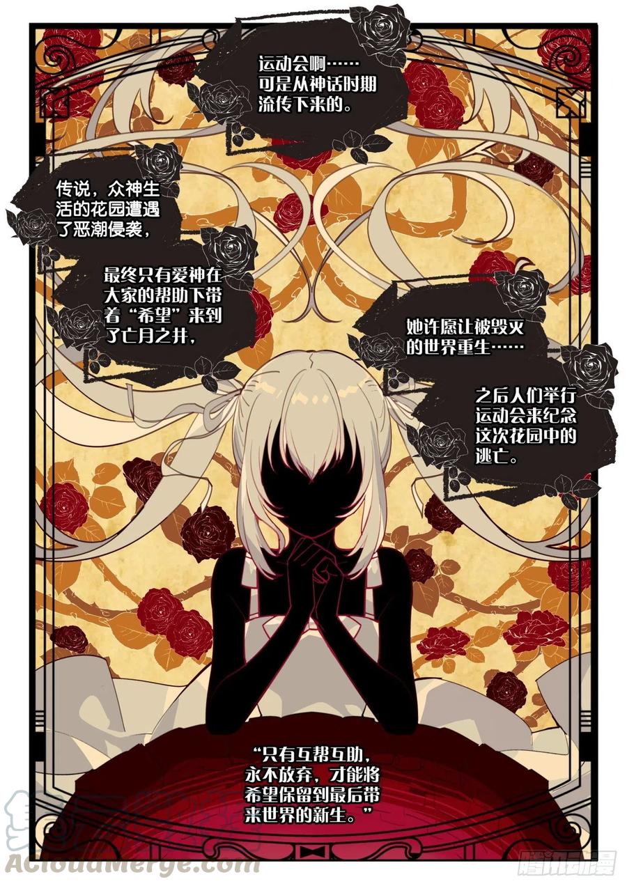 31 运动会，开始了（上）2