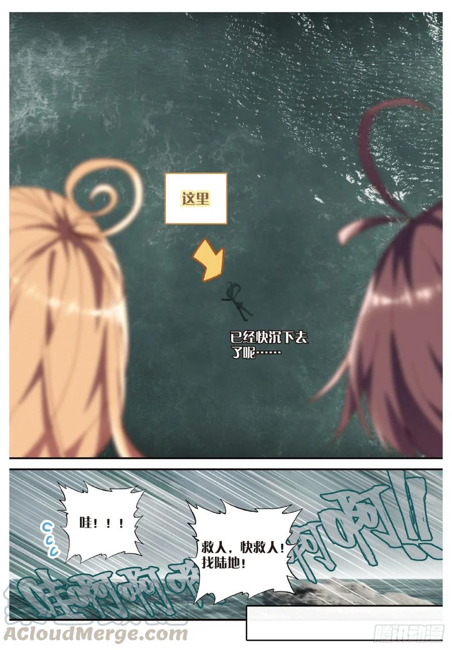 23 七果的内心世界（上）4