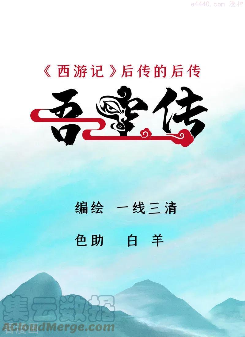 第13话 最后的金光眼0