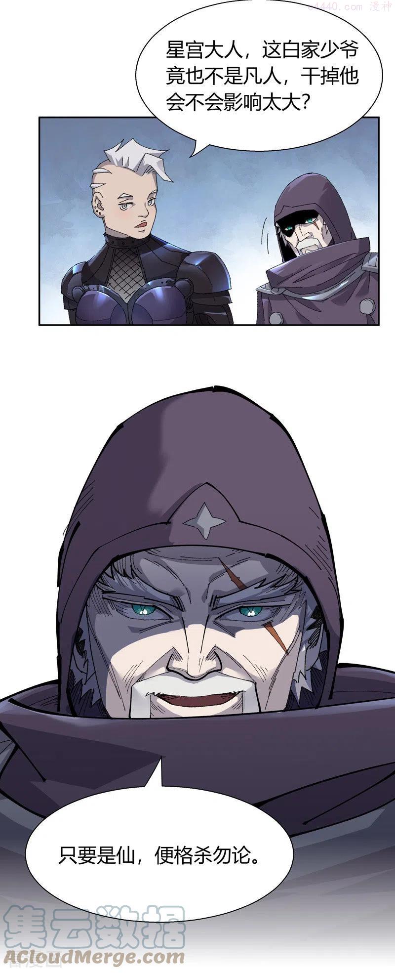 第13话 最后的金光眼2