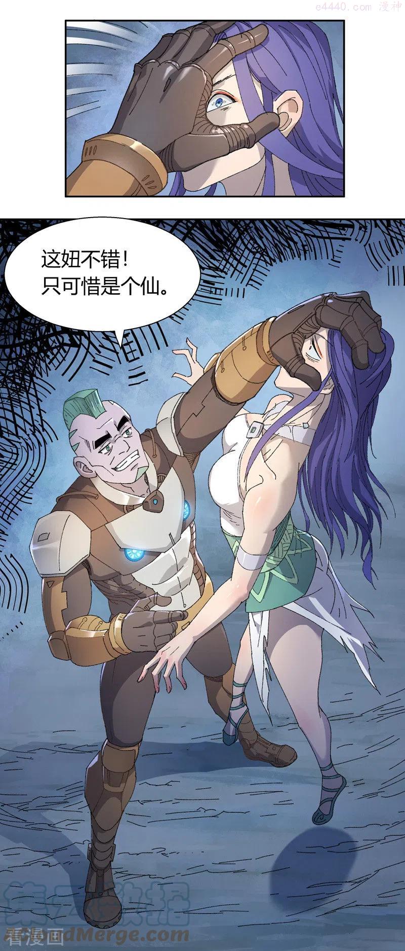 第13话 最后的金光眼4