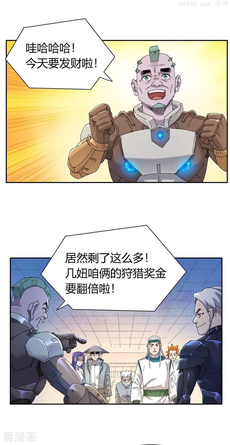 第13话 最后的金光眼1