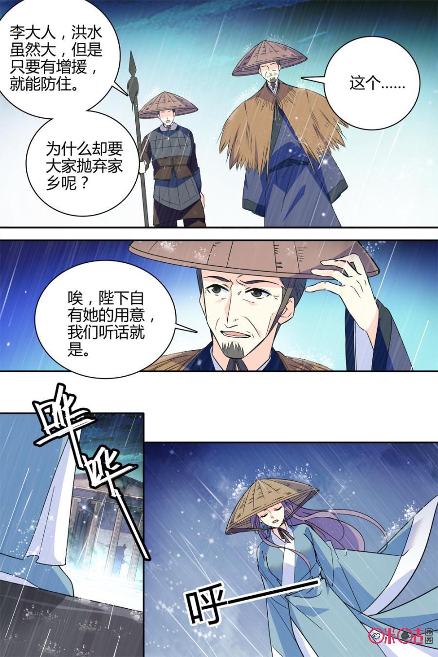 第116上话：(116话上)3