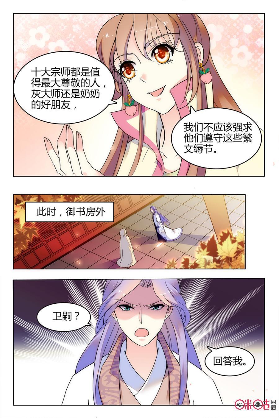 第121上话：(121话上)4