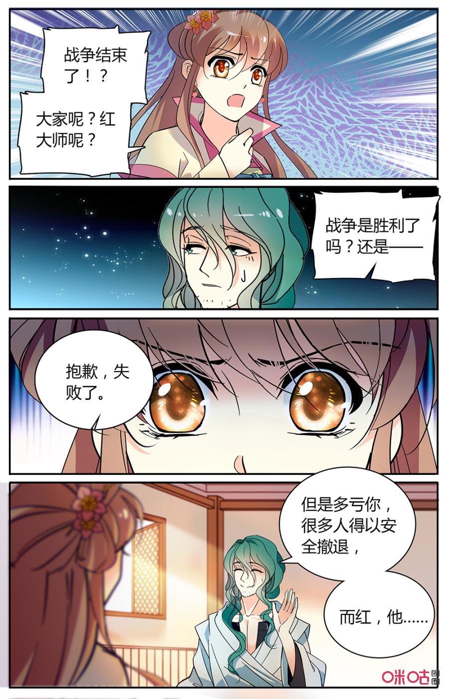 第166上话：逃窜4