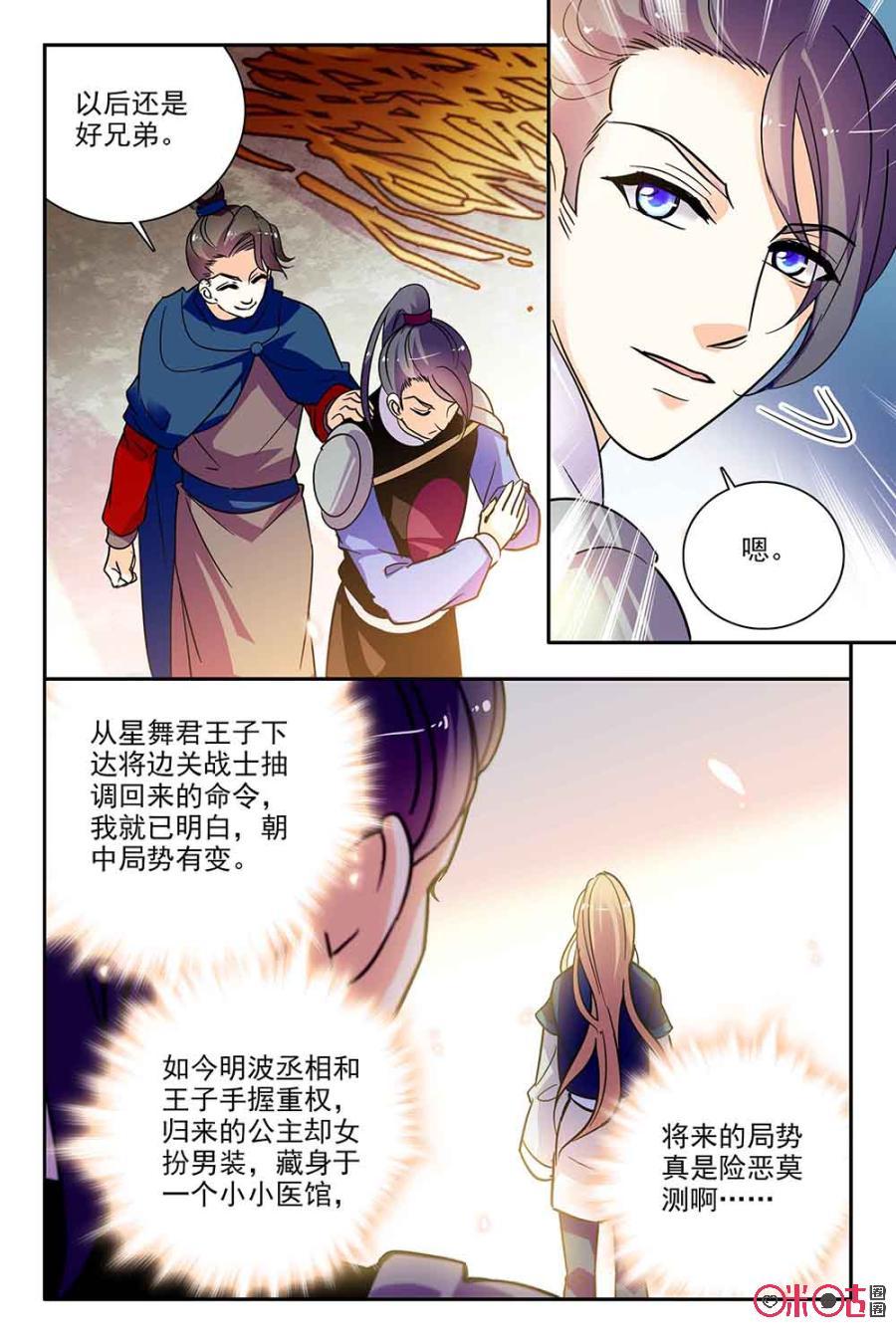 第102话：(102话)4