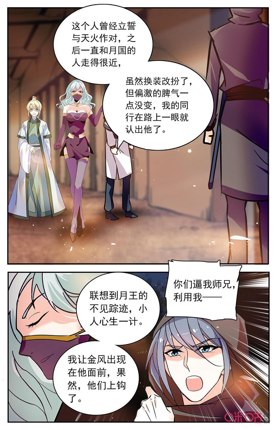 第173上话：延王的陷阱2