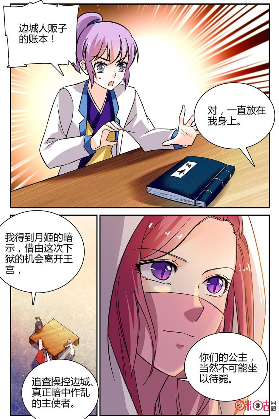 第90下话：(90话下)2