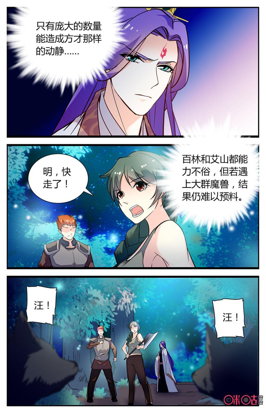 第150上话：刮目相看1