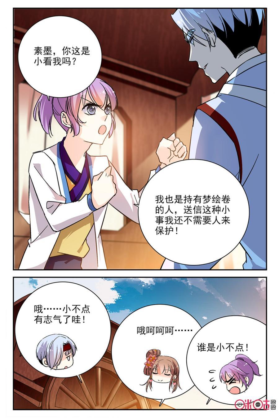 第85上话：(85话上)1