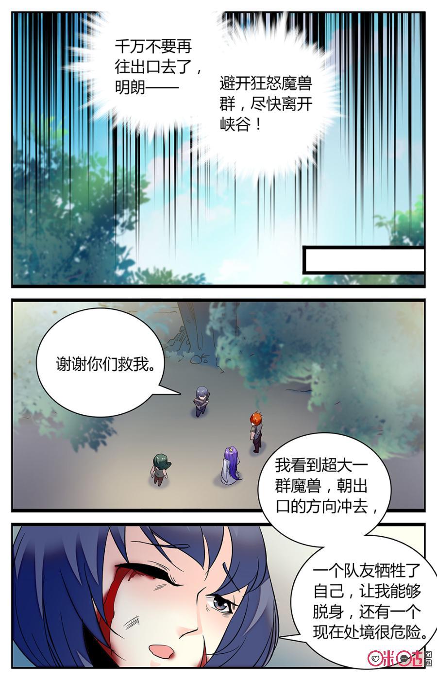 第150下话：发狂魔兽1