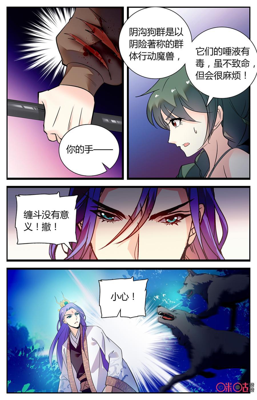 第150上话：刮目相看3