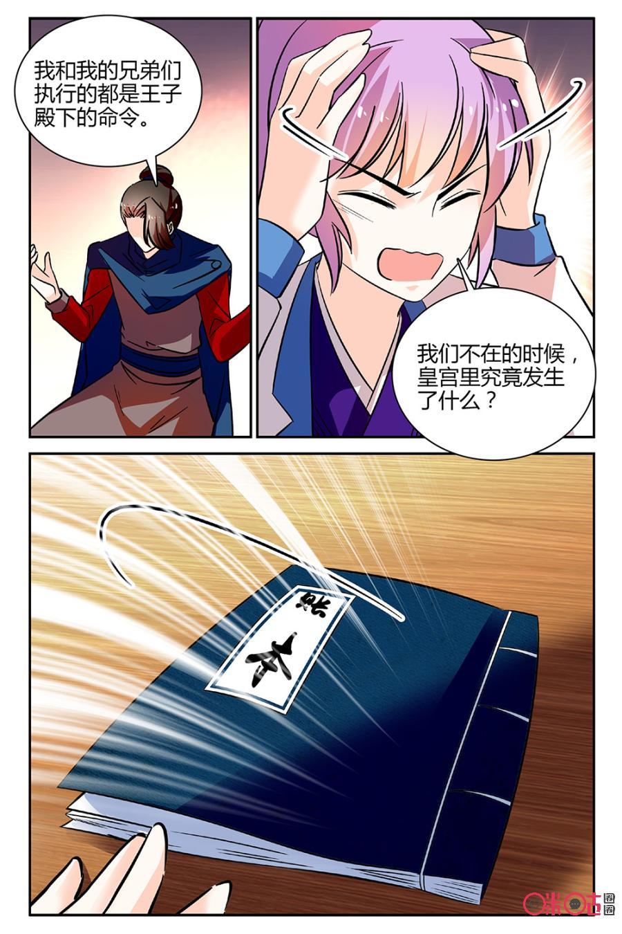 第90下话：(90话下)1