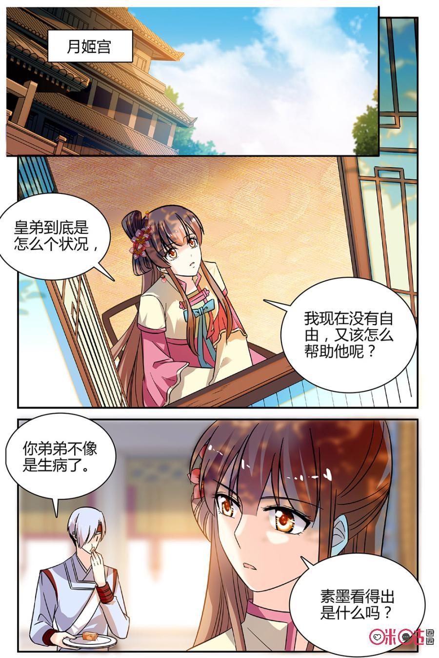 第90下话：(90话下)3