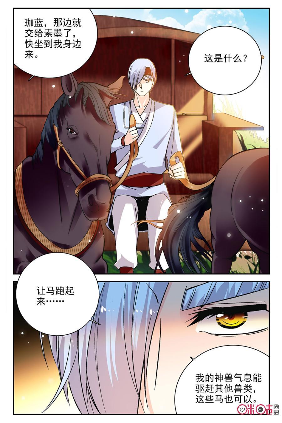 第85上话：(85话上)4