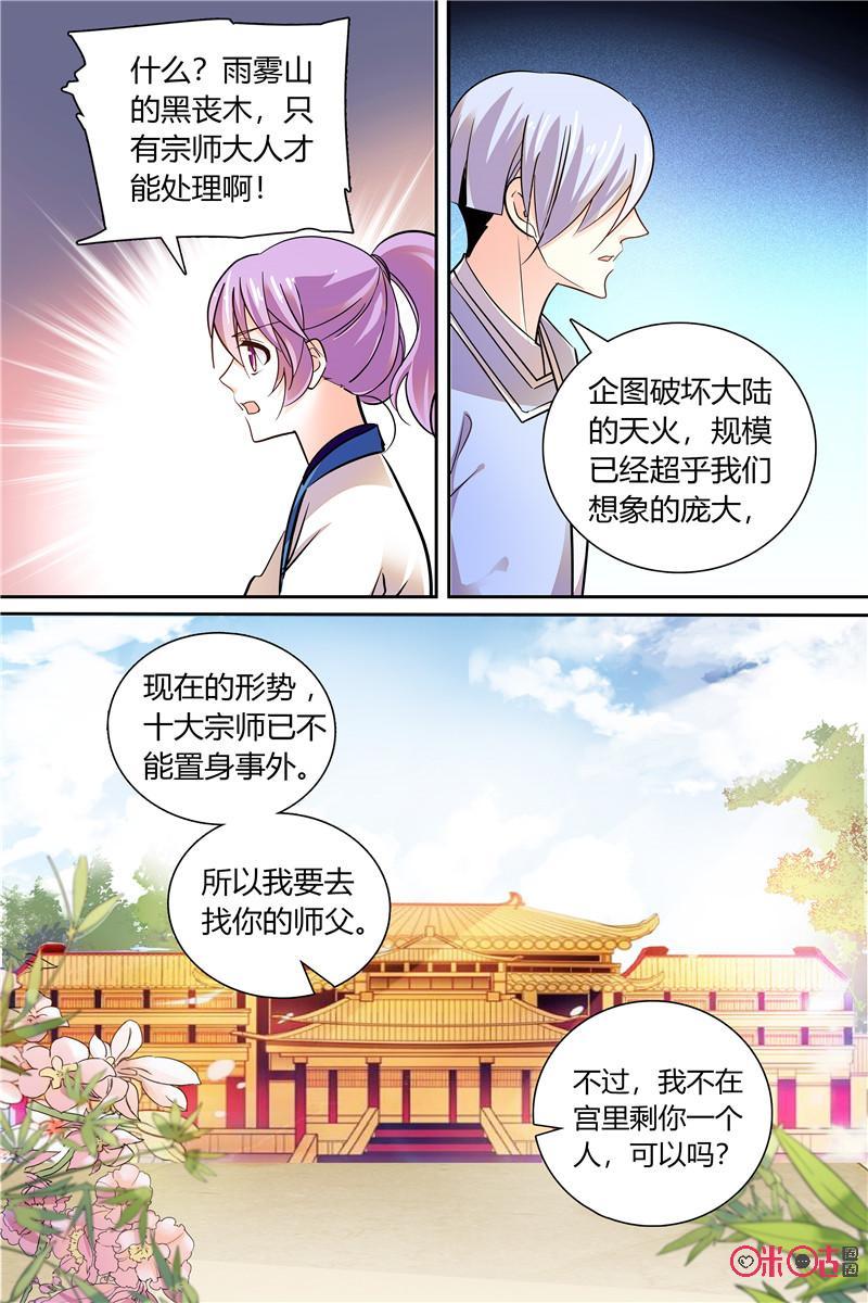 第143上话：143上4