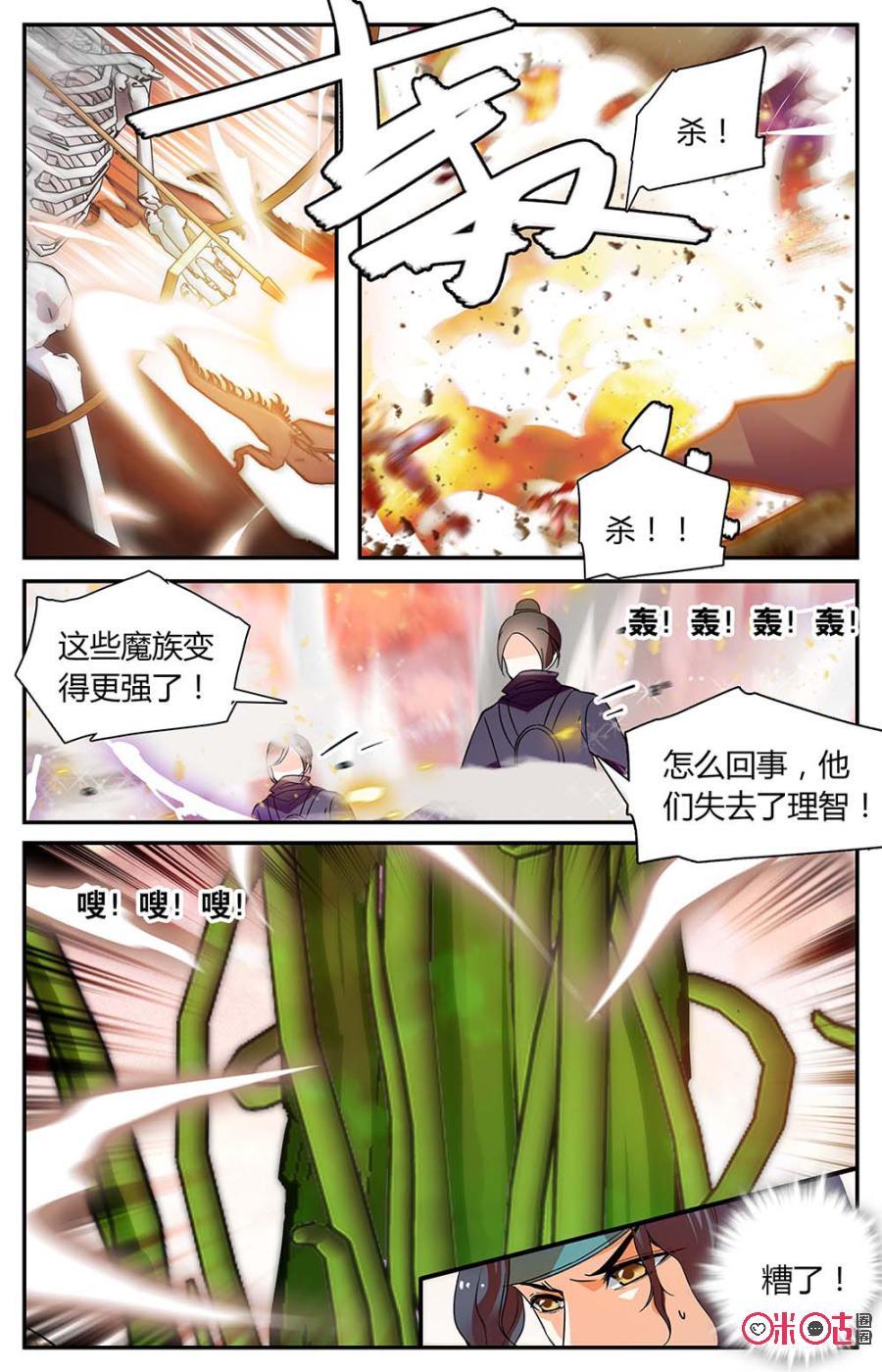 第159上话：宗师参战4