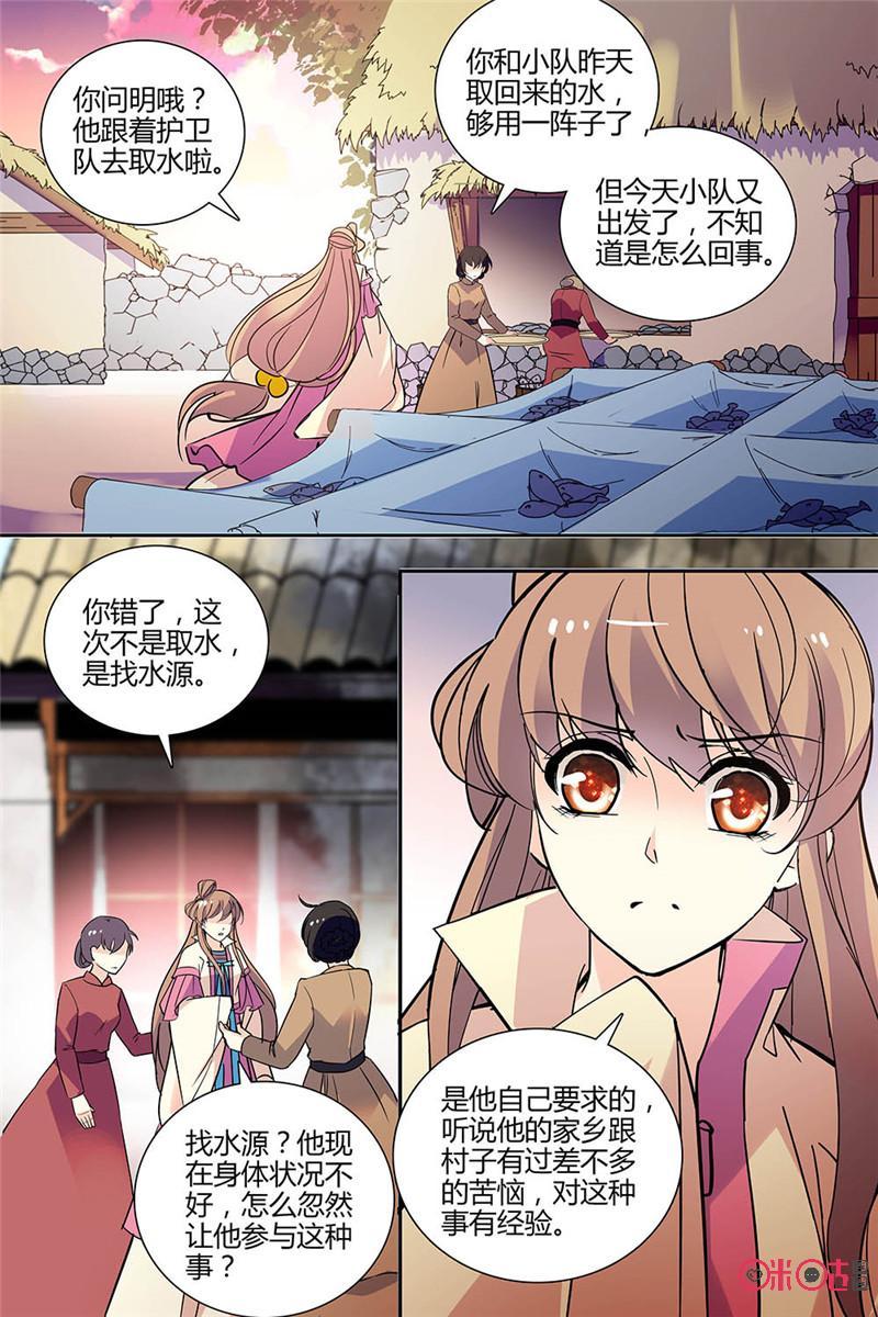 第139上话：(139话上)2