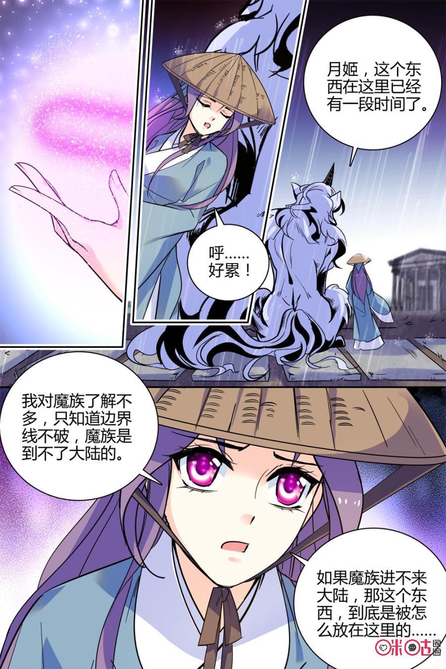 第116下话：(116话下)4