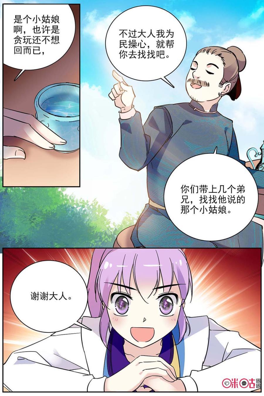 第75话2