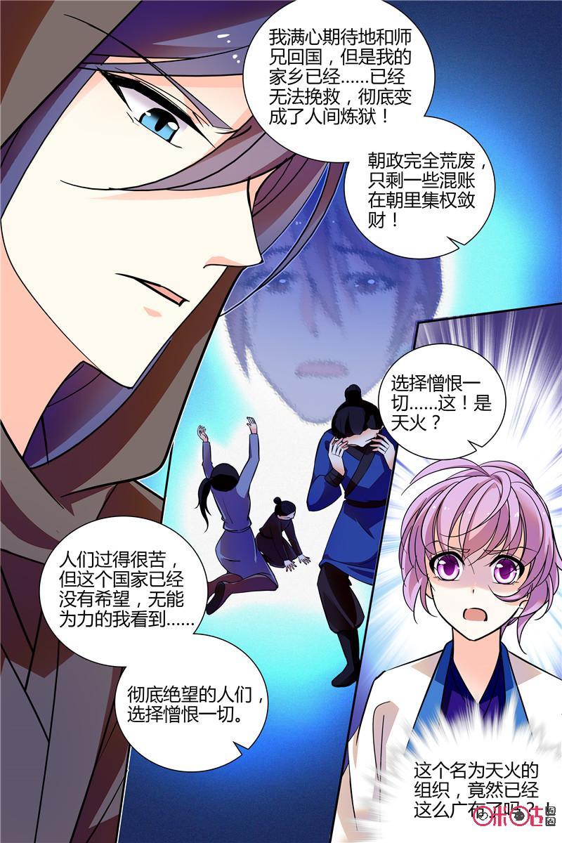 第141下话：141下4