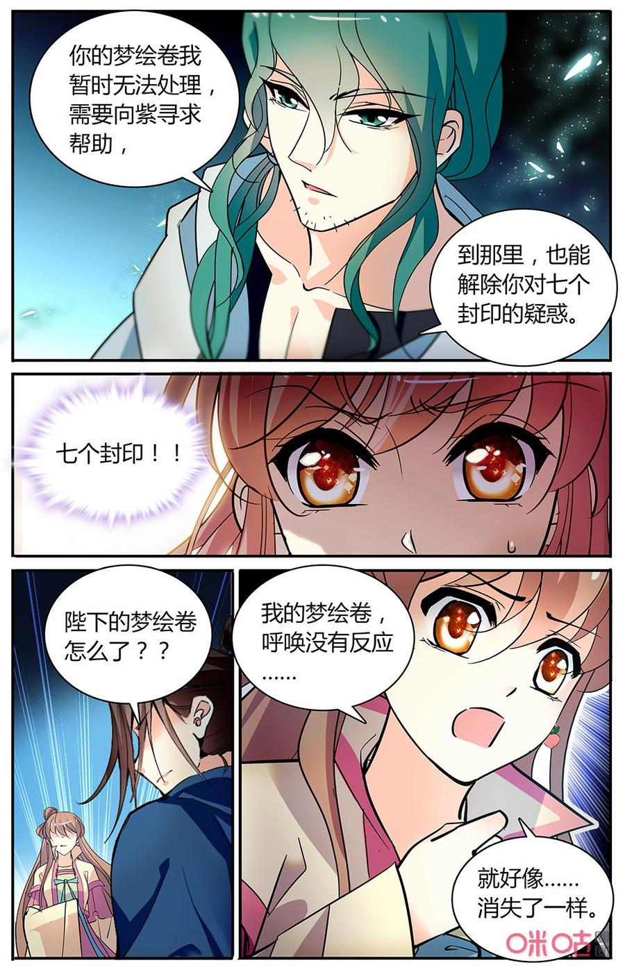 第166下话：低语林4