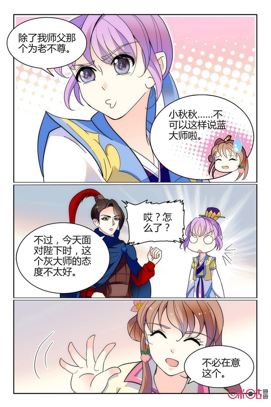 第121上话：(121话上)3