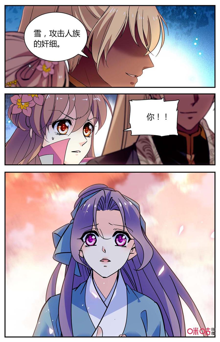 第163上话：祸根邪术1