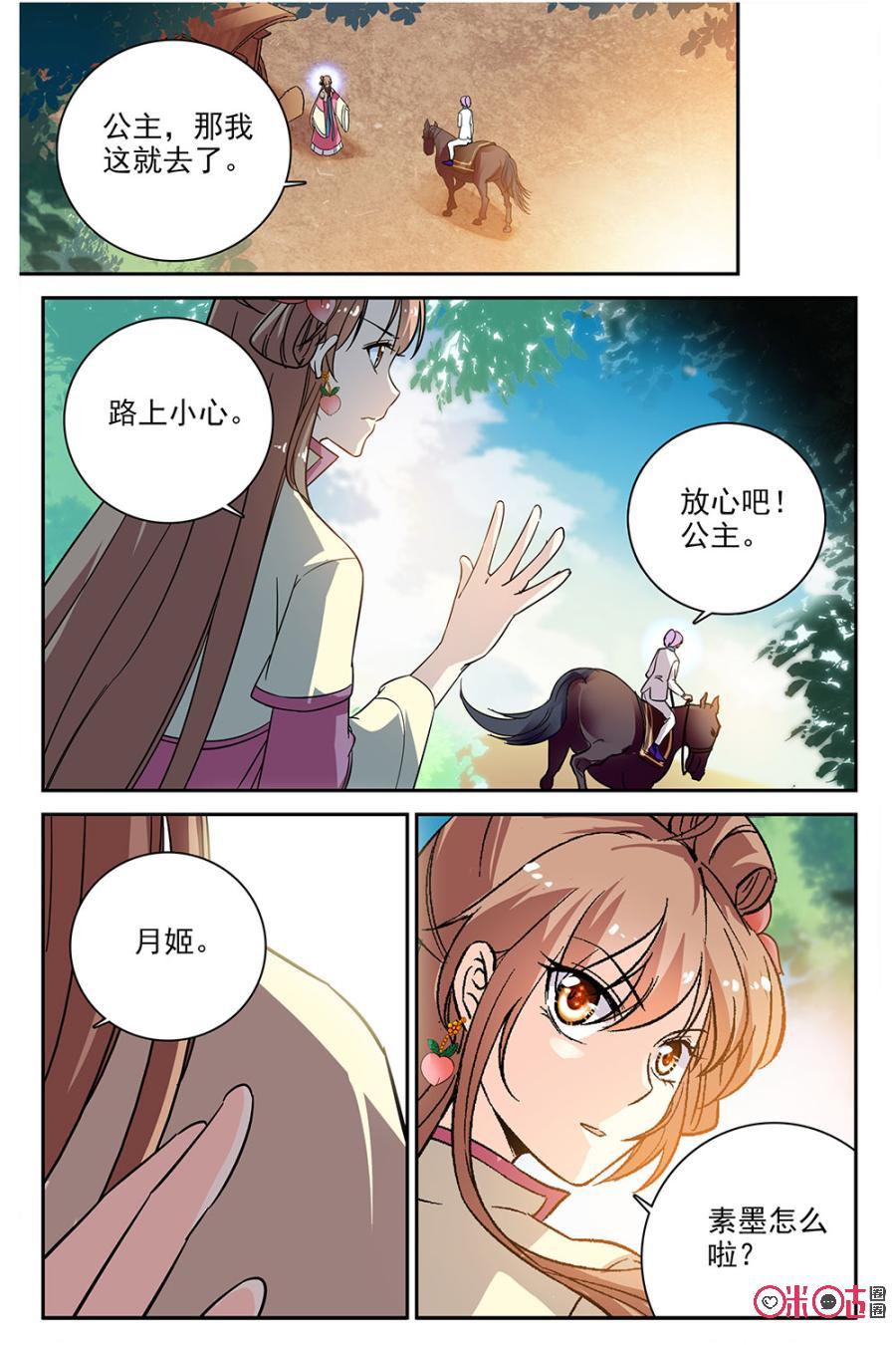 第85上话：(85话上)2