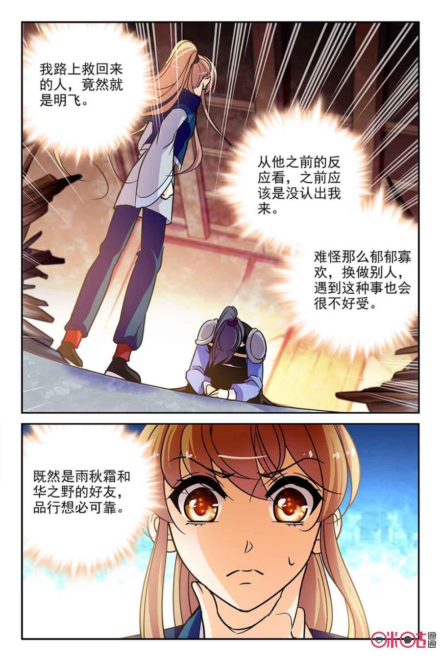 第102话：(102话)1