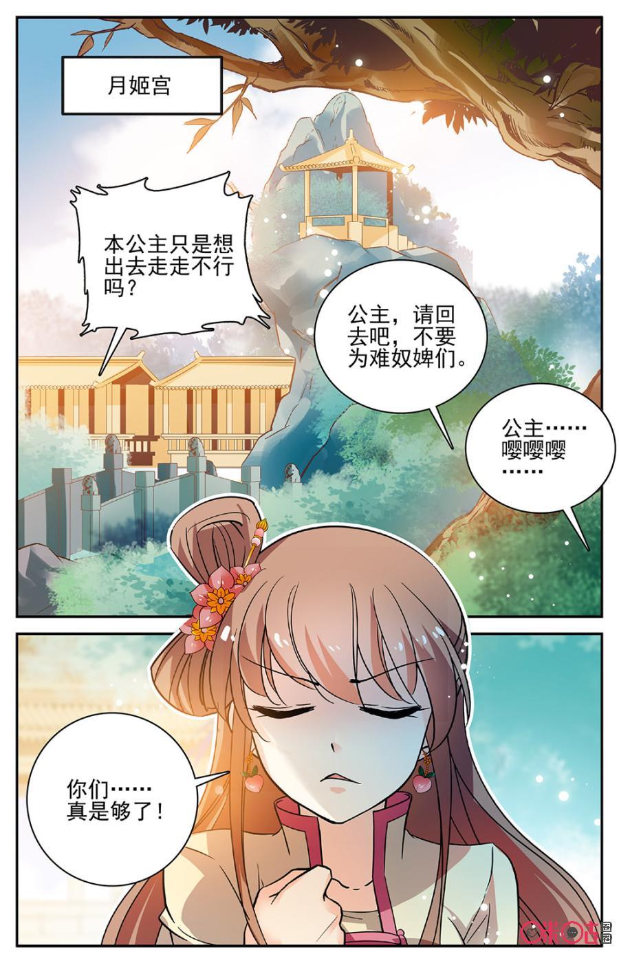 第88上话：(88话上)1