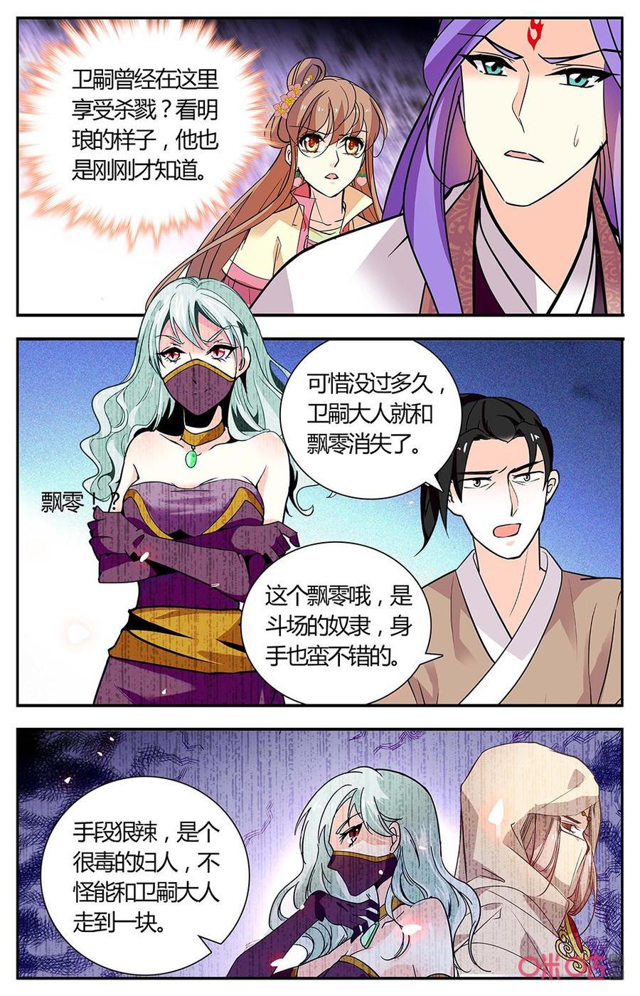 第171下话：相残0