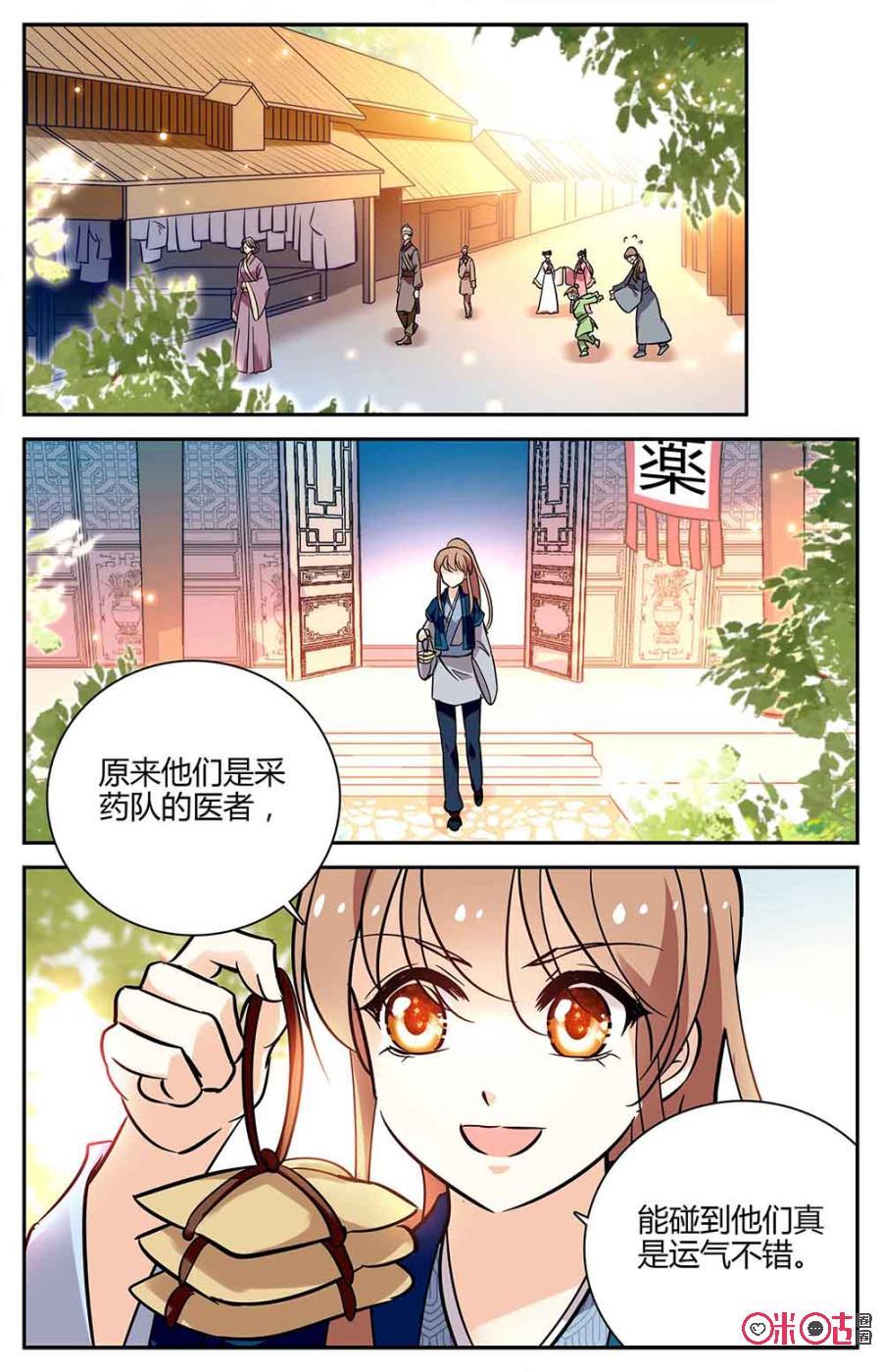 第92下话：(92话下)4